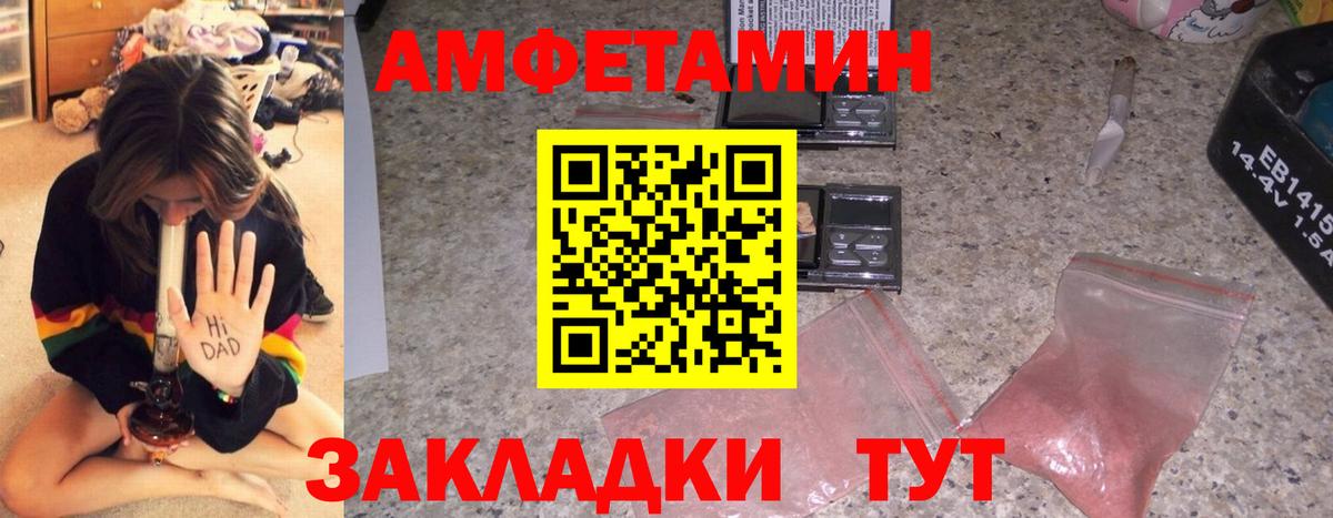Бутурлиновка  АМФ 98%  АМФ  Вход с VPN  АМФЕТАМИН 