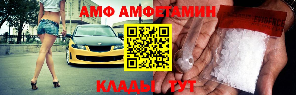 АМФЕТАМИН Premium Бутурлиновка