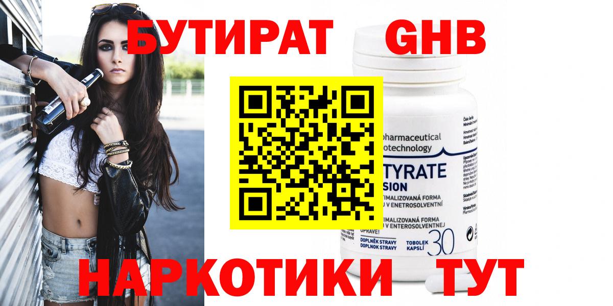 Бутурлиновка  БУТИРАТ оксана  Вход с VPN 