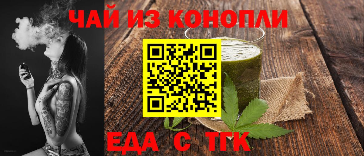 Бутурлиновка  Печенье с ТГК конопля  Вход с VPN 