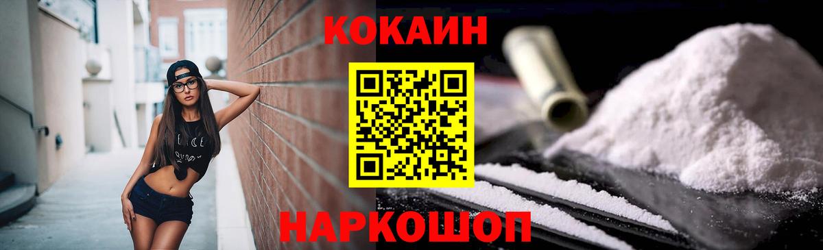Бутурлиновка  КОКАИН Columbia  Кокаин 99%  Вход с VPN 