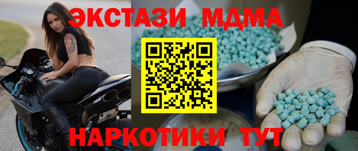 Ecstasy DUBAI  Экстази  Вход с VPN  Бутурлиновка  Экстази DUBAI 
