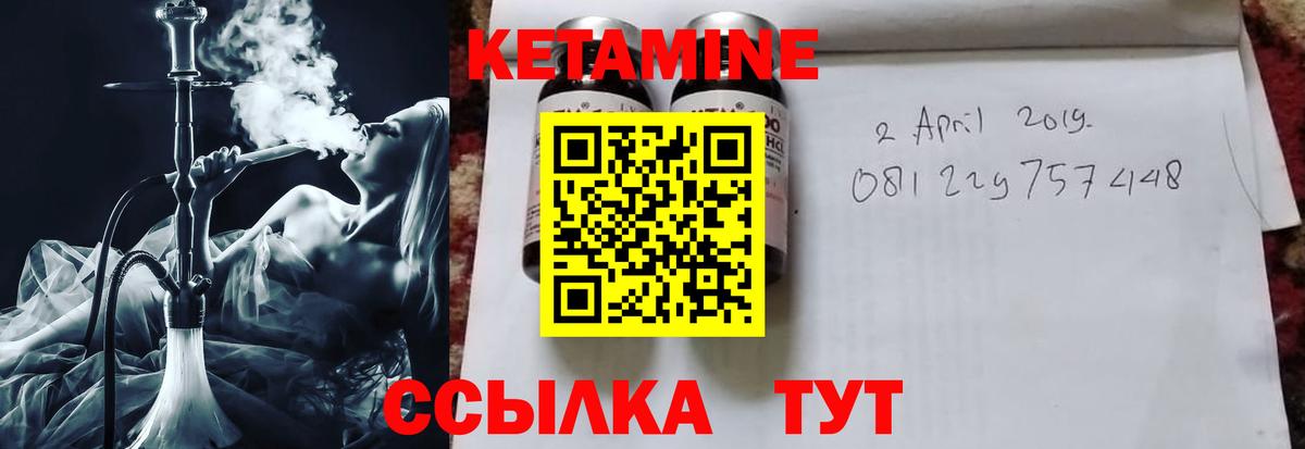 Кетамин VHQ  Вход с VPN  Бутурлиновка 