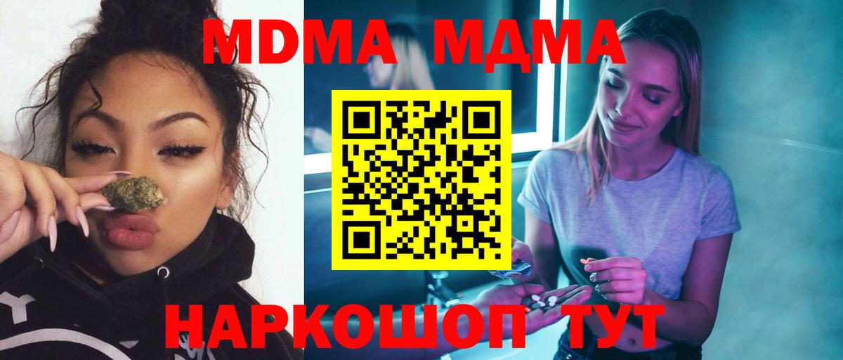 МДМА Molly  Вход с VPN  MDMA VHQ  Бутурлиновка 