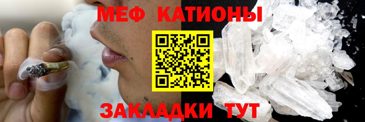 МЯУ-МЯУ  Вход с VPN  Бутурлиновка  МЯУ-МЯУ мука  Меф 