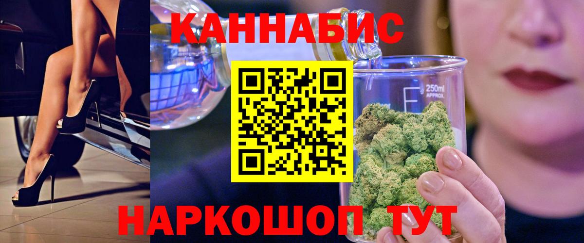 Бутурлиновка  Каннабис сатива  МАРИХУАНА Ganja  Вход с VPN  Бошки марихуана THC 21%  Марихуана Bruce Banner 
